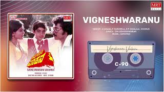 Vigneshwaranu | Vigneshwarana Vaahana | Prabhakar, Jayamala | Kannada Movie Song | MRT Music