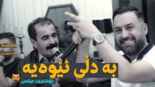 Jegr Medya w Fatah Sawzawari 2023 Mix