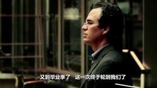 淮秀帮创意配音《毕业生联盟》