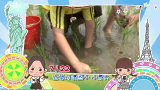 【小主播看天下】預告 - 20150722 - 第323集