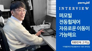 💙100번째 고객님 인터뷰💙