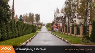 Участок в элитном коттеджном поселке