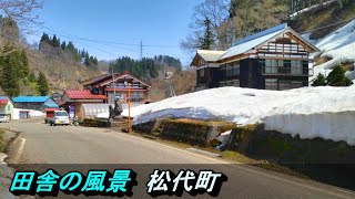 【農村風景】№251 松代集落 新潟県十日町市 古い町並み