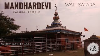 Mandhardevi Temple | Kalubai Mandir  #Cycle vlog