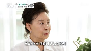 마음으로 아꼈던 후배 강수연에게 보내는 마지막 인사 TV CHOSUN 20220515 방송 | [마이웨이] 296회| TV조선