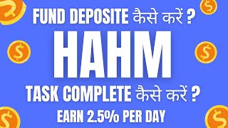 HAHM 2.5% Per Day Task Complete कैसे करें | Deposite कैसे करें | HAHM Company Plan | HAHM Business