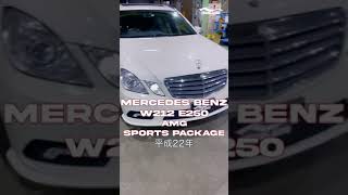 Mercedes Benz (メルセデスベンツ) W212 E250 AMG Sport Package (スポーツパッケージ) 内装 外装 排気音 紹介