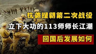 1940年一国军军长投敌，连长果断投奔八路军，10年后大名家喻户晓