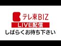 宮城・福島で震度６強　松野官房長官　記者会見（２回目）【ノーカット】