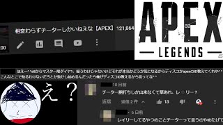 自分の荒れてる動画のコメント欄に潜入してみた