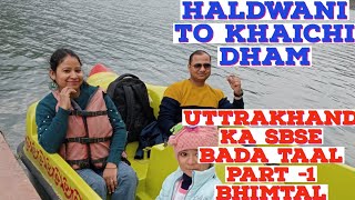 Nainital Se Bhi Bada Tal  | Bhimtal | Tourist Place | Bhimtal Vlog | Boating | Sare Tal MA Sbse Bada