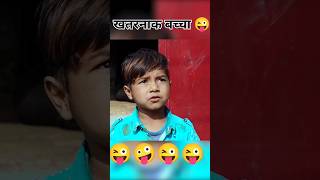 खतरनाक बच्चा 😜🤪 Asif Gada 420 New Comedy Video | #asifgada420 #titla420 #shorts