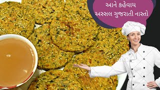 ટેસ્ટી અને હેલ્થી મેથી-મસાલા બિસ્કિટ-ભાખરી | Crispy Methi-Masala Biscuit-Bhakri | Travelling Snack