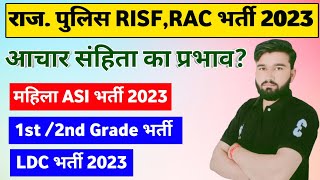 Rajasthan Police New Bharti 2023 || RISF New Bharti 2023 || 1st Grade New Bharti || आचार संहिता