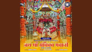 Jai Maa Ambika Bhawani