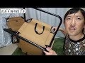 【訳あり品】quick camp ローチェア ３脚買ってみたら・・・