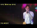 박서진 팬카페 8th 팬미팅*2부 귀여운 미소년 컨셉으로 등장* 닻별님들 폭소터트리게한 가수 박서진8 24