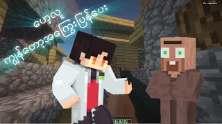 Villager တွေဆီကအခွန်ကောက်မယ်👽 Minecraft animation Ep 1