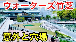 東京観光「ウォーターズ竹芝」浜松町からも徒歩5分！海辺の見晴らし良い穴場スポット