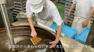 七飯町 きびだんご 創業時から変わらない味 お土産にもおすすめ