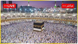 🔴 Makkah Live HD | Mecca Live | Hajj 2024 Live Today Now 🕋