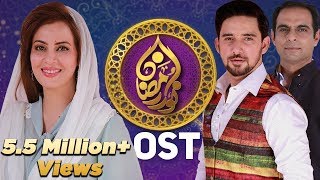 Allah Tera Ehsan | OST | Noor - e - Ramazan | Farhan Ali Waris, Qasim Ali Shah | APlus | AP1