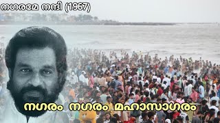 Nagaram Nagaram Maha Sagaram | നഗരം നഗരം മഹാസാഗരം | Yesudas