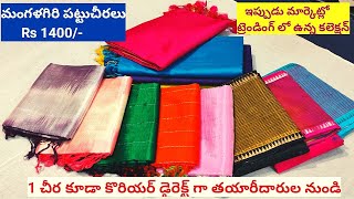 Wholesale price mangalagiri pattu sarees l Present Trending collection @viharatarangini