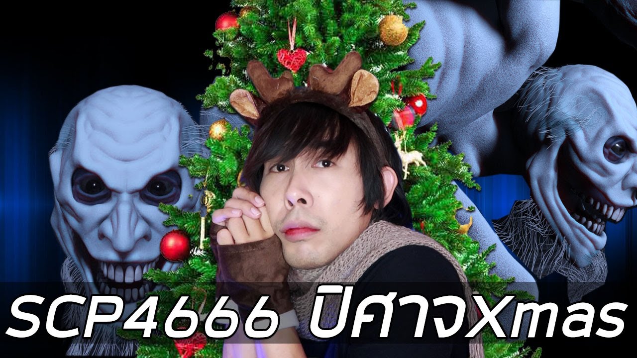 SCP Story - SCP 4666 Yule Man ปิศาจวันคริสมาสต์ - YouTube