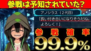 【参戦確率99.9％】スパロボ新作にダイナゼノンが絶対参戦する理由を解説