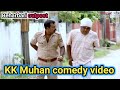 Beharbari outpost Kk muhan comedy video || @RengoniTV