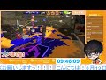 【視聴者参加型】スプラトゥーン3！！！勝ち残りプラべ！！！勝ったらもう１戦！負けたら交代！初見さん大歓迎！！！