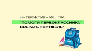 Правила переноса. Игра для повторения и закрепления