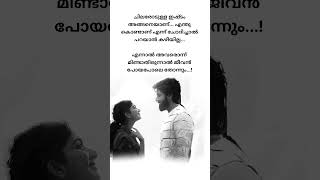 ചിലരോടുള്ള ഇഷ്ടം അങ്ങനെയാണ്...  #quotes MALAYALAM QUOTES