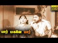 Paar Magaley Paar Tamil Movie | Sivaji Ganesan | Sowcar Janaki | Classic Movie