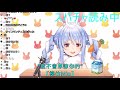 佩可拉為觀衆起名字！！【hololive中文】【vtuber中文翻譯】 hololive中文 vtuber中文 兔田佩可拉