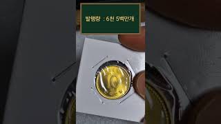 1985년 10원 미사용동전 소개해 드려봅니다. 😄