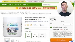 【iHerbセール速報】2022年夏のお盆セールについて詳しく解説します！