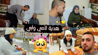 اخدنا هدية 🎁بسيطة وحلوة ل(امي وابي) فلوك يومي😍