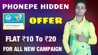 Phonepe New Hidden offer Earn Flat Cashback | New Campaign offer Earn ₹10 To ₹20 Flat Cash back