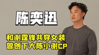 “华语歌神”陈奕迅：圆患癌粉丝十年之约，如今凭孤勇者再创经典