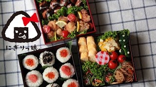 秋の運動会!お重弁当～How to make today's obento【LunchBox】～192時限目Autumn athletic meet（Sports day)bento 【お弁当】