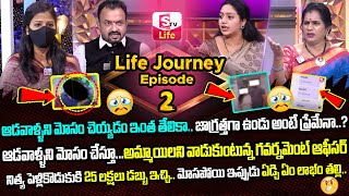 LIFE JOURNEY Episode - 2 | Ramulamma Priya Chowdary Exclusive Show | Best Moral Video | SumanTV Life