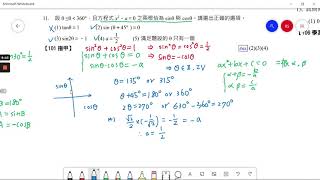 108課綱數學複習(第二冊第四章)三角比(3)廣義三角比和極坐標