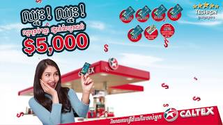 Caltex National Consumer Promo (NCP) 2018