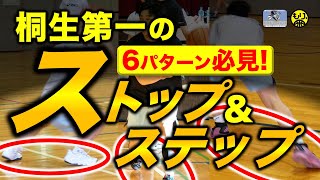 [Stop drills🏀] Basketball lessons at Kiryu Daiichi high school, Gunma, Japan!