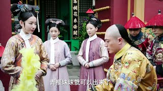 如懿被罰守孝三年，皇后做起了和事佬，怎料皇上絲毫不給她面子！ EP13