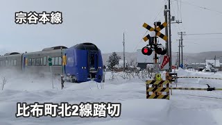 【踏切】JR北海道宗谷本線 比布町北2線踏切