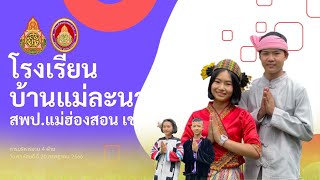 นำเสนอ กตปน.66