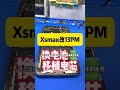 苹果xsmax改13promax 换电池🔋#苹果手机维修 #手机维修 #iphone #苹果手机 #手机改装 #amd #smartphone #applewatch #acer #automobil